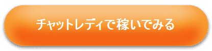 申し込みはコチラ